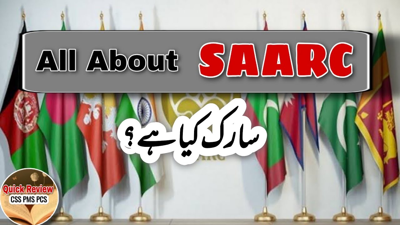 What is SAARC | SAARC explained | South Asian Association for regional Cooperating explained