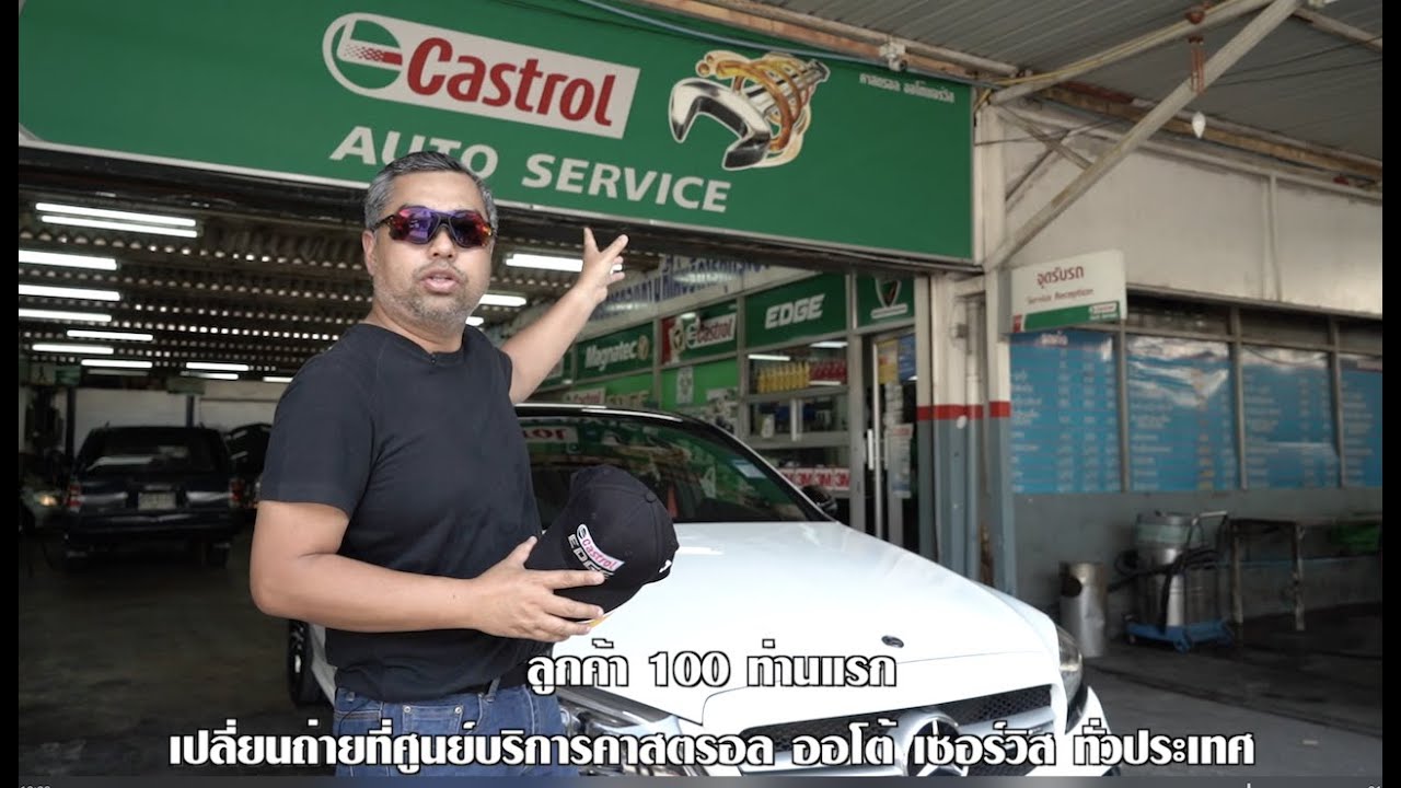 แรงขึ้นจริง!! พิสูจน์ น้ำมันเครื่อง Castrol Edge Supercar 10W-60 มีรถSupercar ใกล้แค่เอื้อม