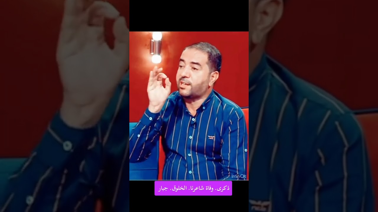 اليل خالسهم خلس- جبار رشيد   الله يرحمه