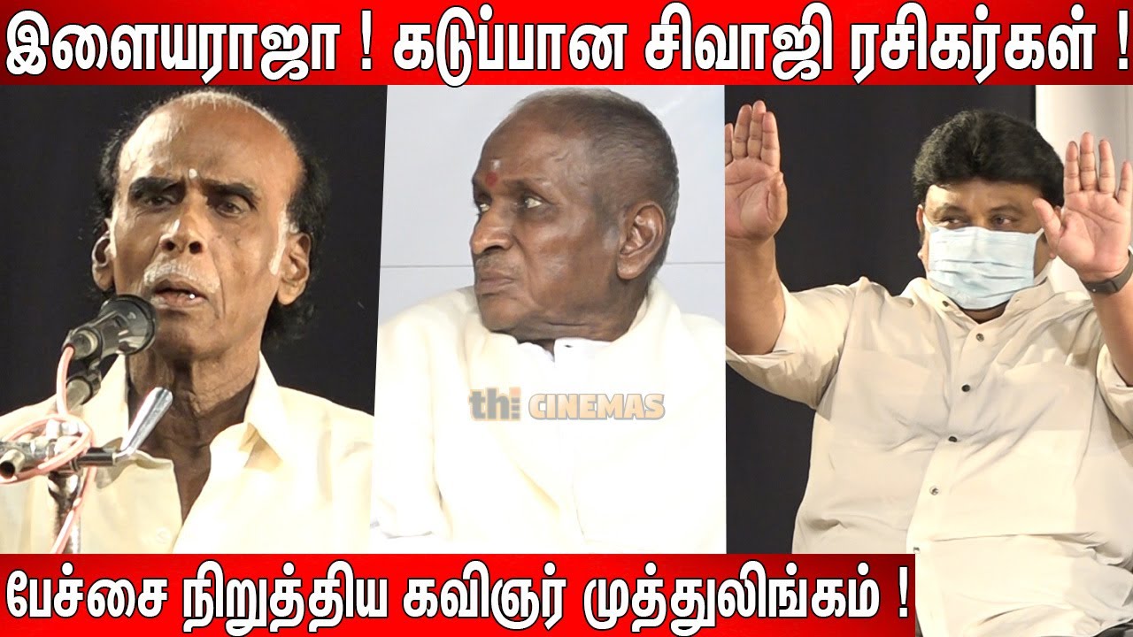 மேடையில் 😡கோவப்பட்ட கவிஞர் முத்துலிங்கம் ! Muthlingam Speech at Sivaji Ganesan Book Launch Event