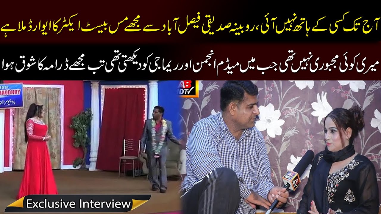 Aaj Tak Kisi Ky Hath Nahi Aai || Robeena Sudiqui || Babar Baig || AB HD TV ||