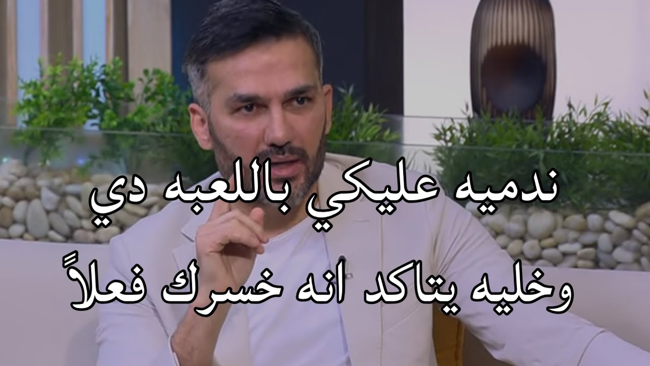 المرأة التي يندم الرجل علي خسارتها خليه يتاكد انه فعلا خسرك ويندم عليكي ندم العمر كله ويتمني رجوعك
