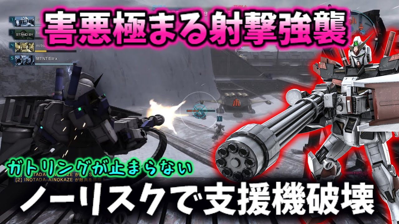 【バトオペ2】現環境でこそ輝く！！凶悪射撃特化強襲機、ガンダム5号機で600を荒らしてみたwww【ゆっくり実況】