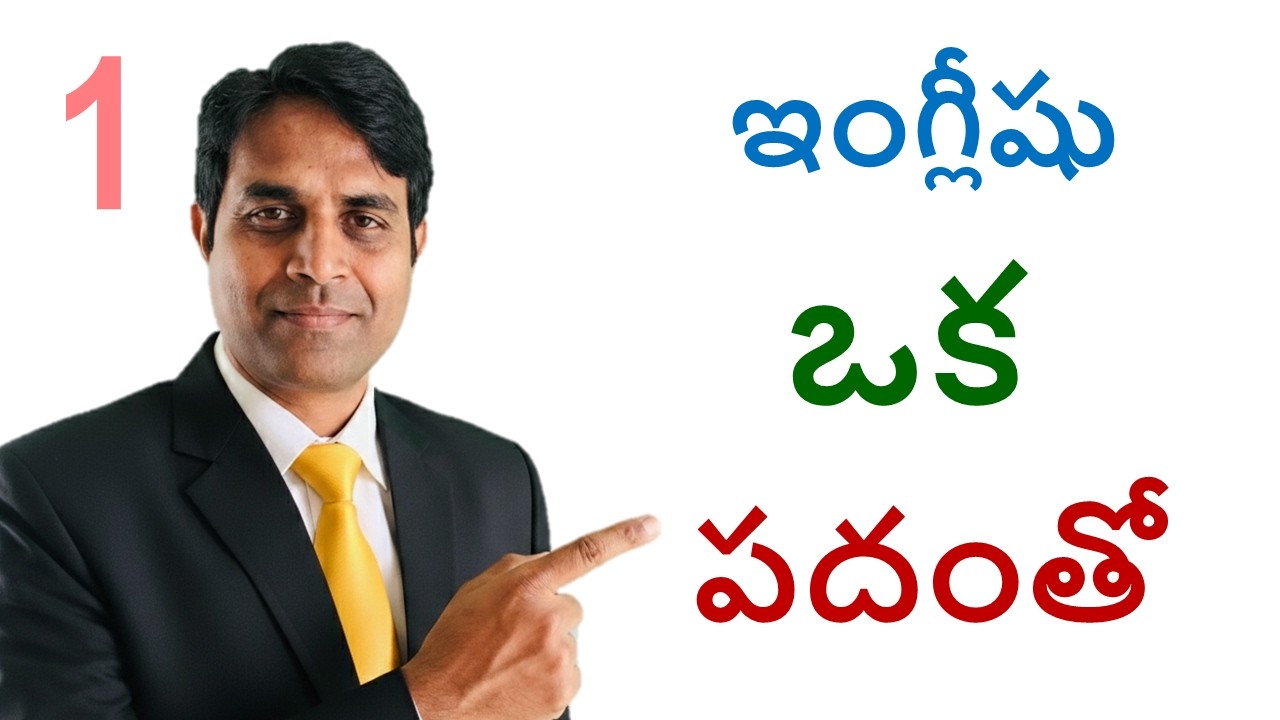 Ganesh Infovids spoken English using Telugu Easy way learn English using Telugu All daily used verbs