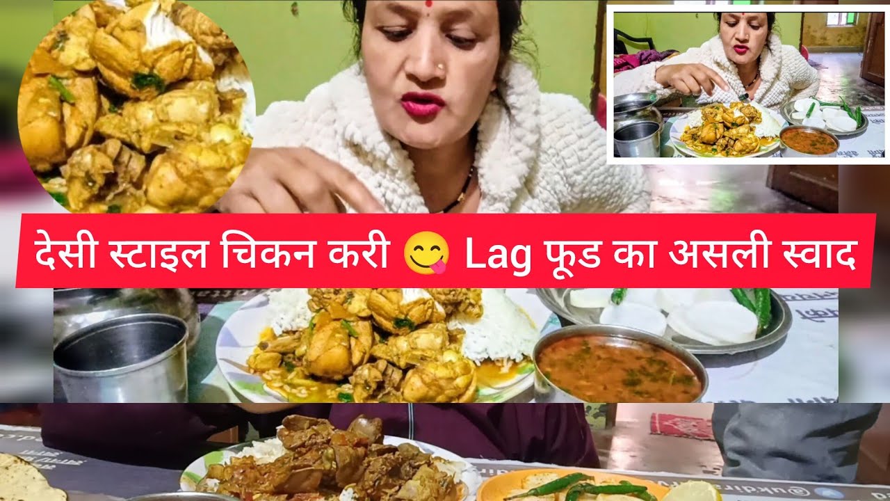 देसी स्टाइल चिकन लेग पीस करी 🍗 | Lag Food Vlogगांव के अंदाज़ में बनी चिकन लेग पीस करी 😍 