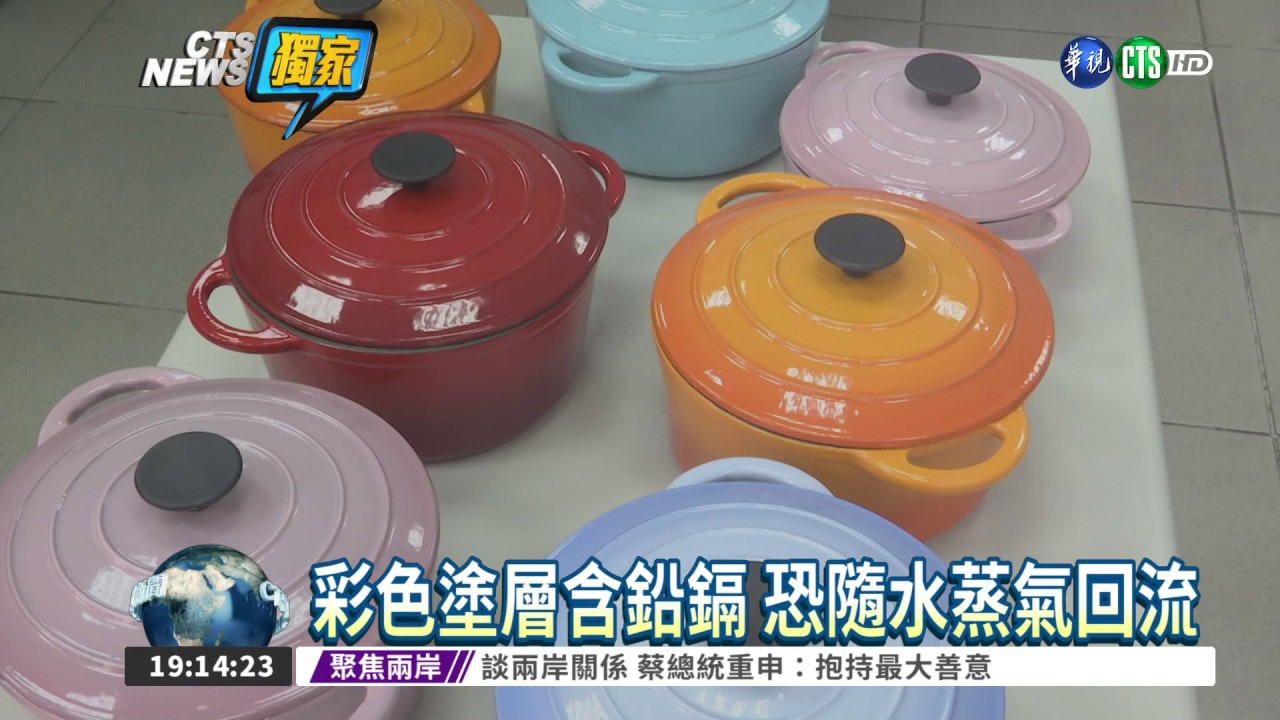 6成鑄鐵鍋不合格 重金屬下肚