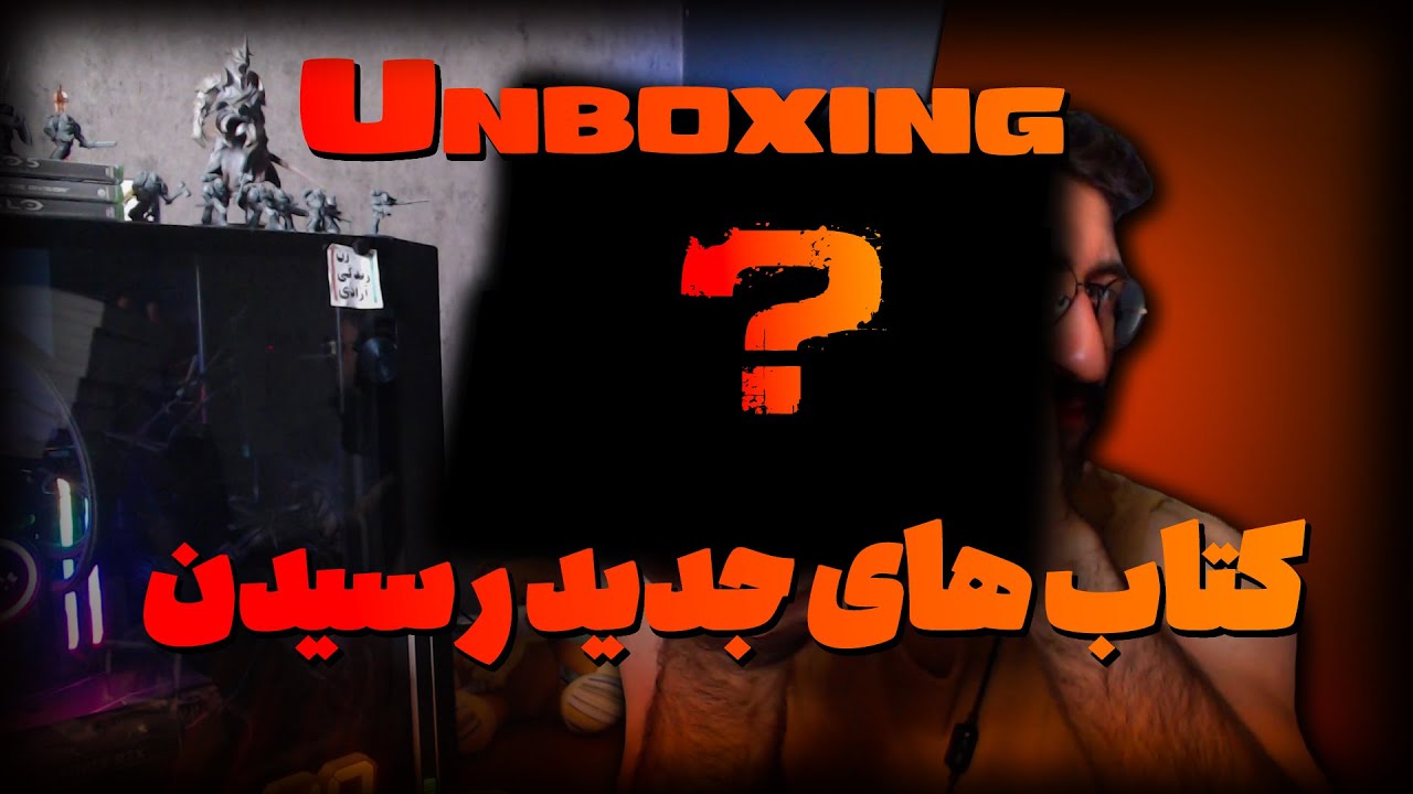 این بسته پستی خفن تر از چیزی بود که فکرشو میکردم | Whats inside ? | بسته پستی پر از کتاب !!!