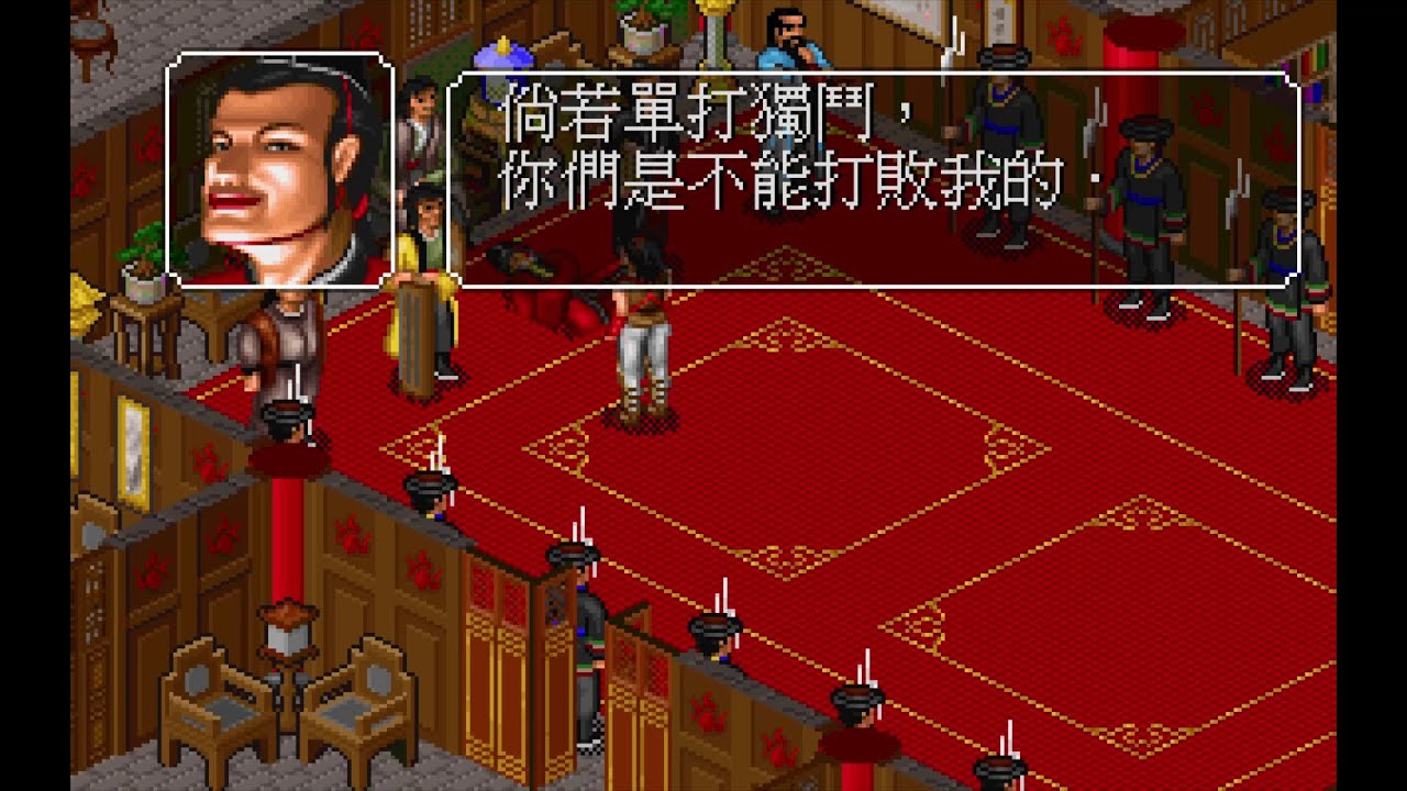 金庸群俠傳(DOS版) 真 . 一对一单挑東方不敗 無野球-無左右-不補血 v2