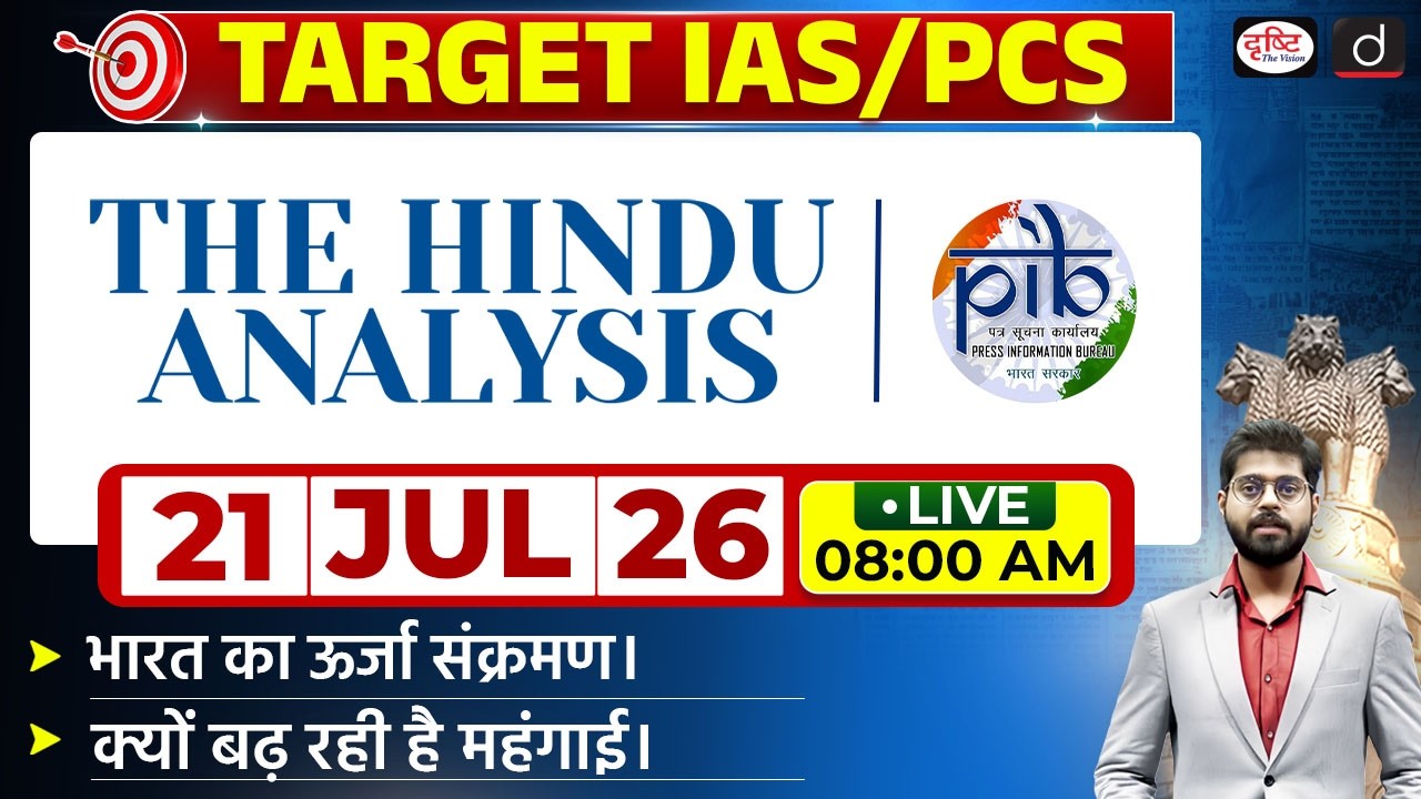 The Hindu Newspaper Analysis & PIB | 21 July 2026 | Current Affairs for UPSC CSE | Drishti IAS