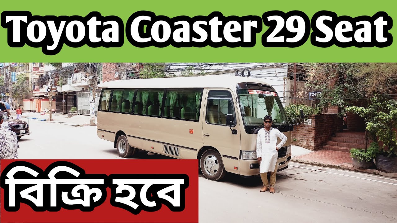 Toyota Coaster 29 Seat 2011(  বিক্রি হবে)
