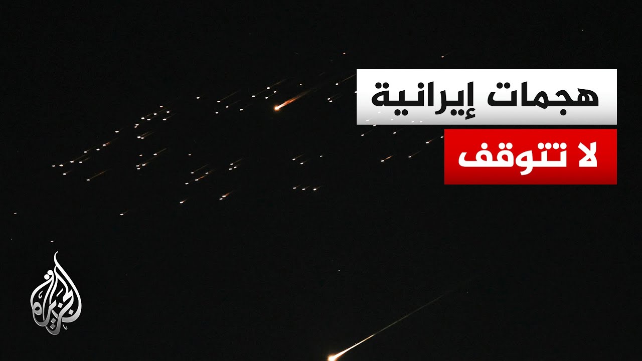 موجات صاروخية متتابعة تستهدف إسرائيل.. التفاصيل مع مراسل الجزيرة