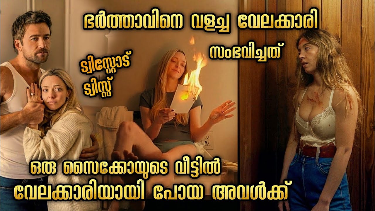 കാണാനുണ്ട് മക്കളെ ഒരിക്കലും അവിടെ പോകാൻ പാടില്ലായിരുന്നു 
