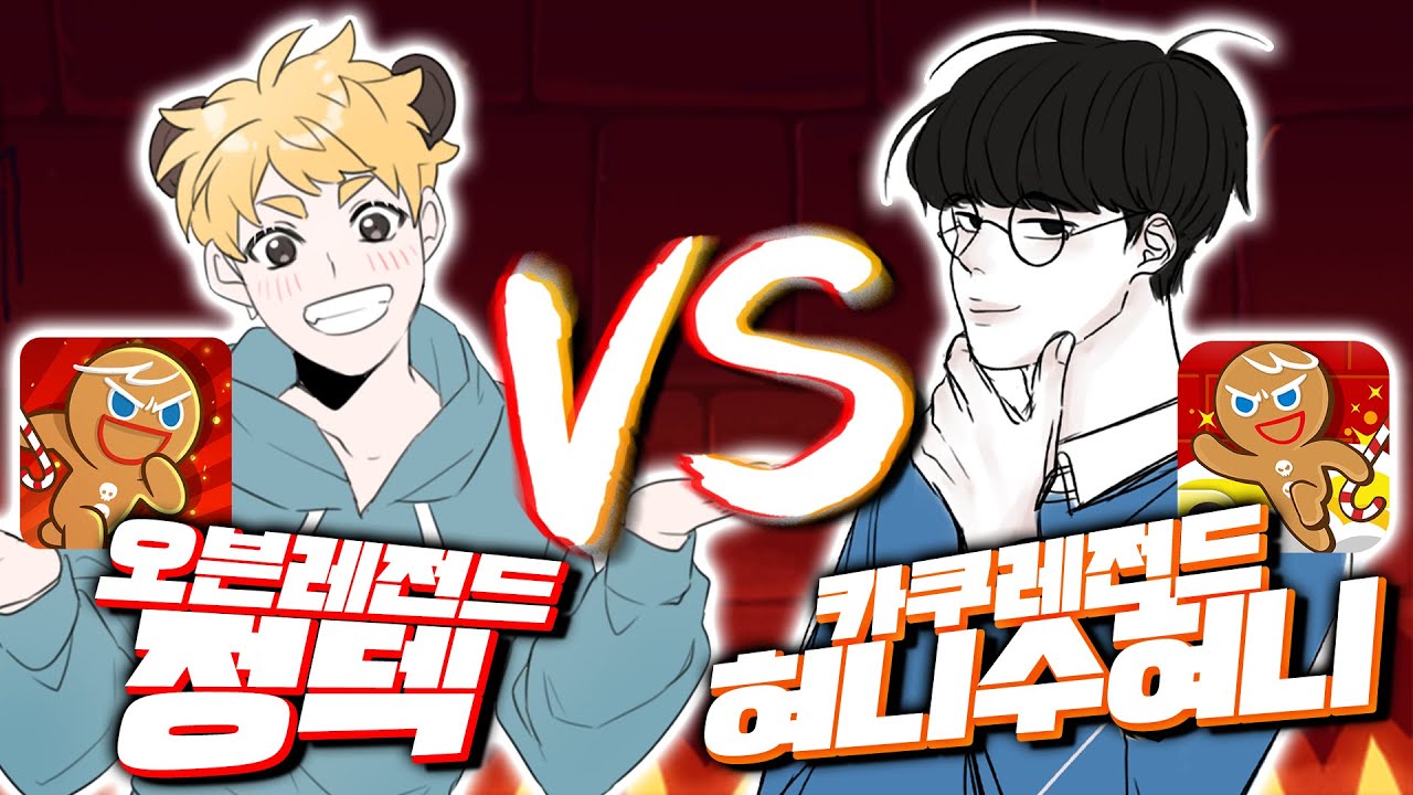 🥊카쿠레전드 혀니수혀니님이랑 랜덤챌린지에서 맞짱떴습니다🥊