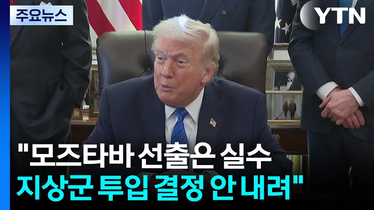 트럼프 
