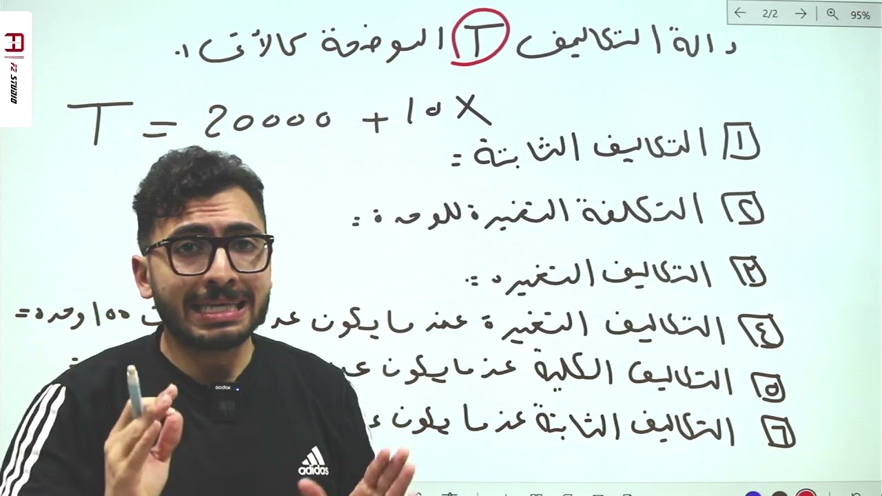 المحاضرة الثالثة - ( رياضيات الاعمال ) - الفرقة الأولي
