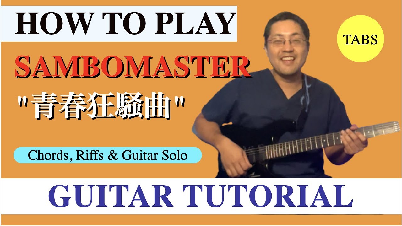 HOW TO PLAY 
