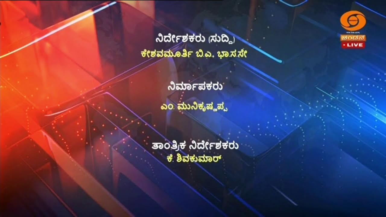 LIVE : DD CHANDANA NEWS 06.03.2026 7.30 AM