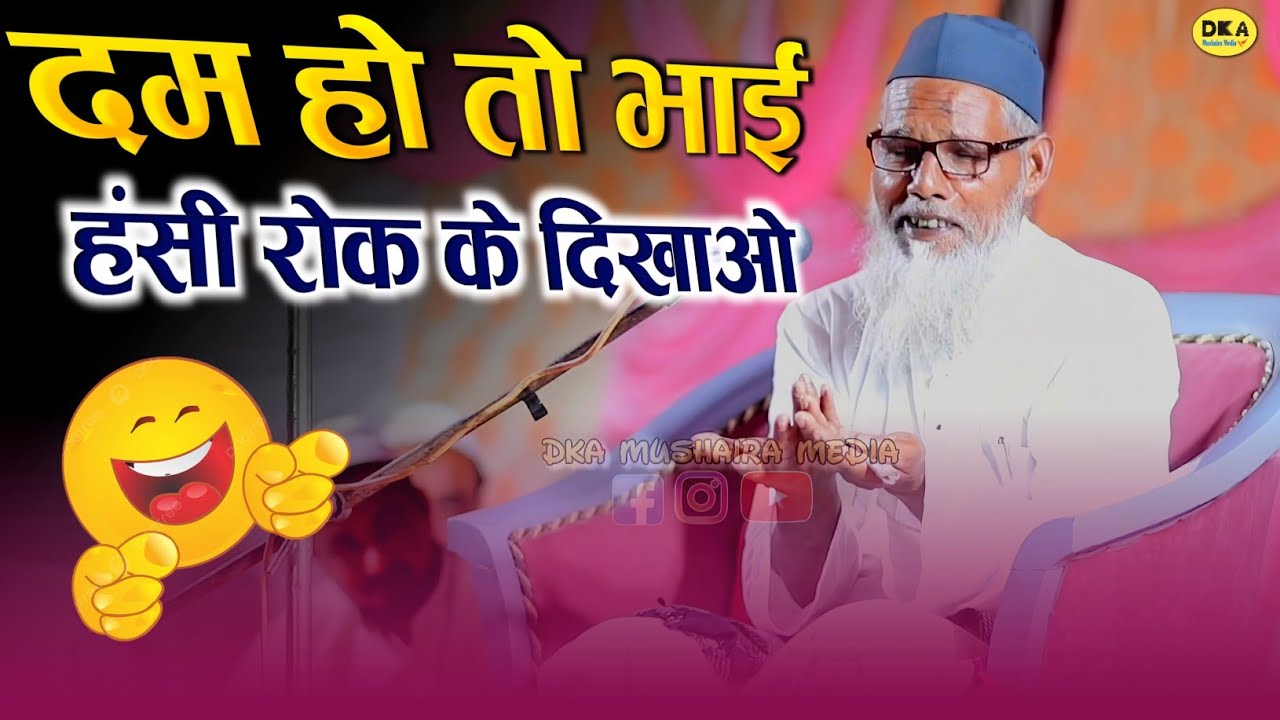 ये मौलाना हंसाते बहुत हैं 😂 | Maulana Ameen Bahraichi | Funny Bayan | Islam Nagar Tiliya Hardoi 