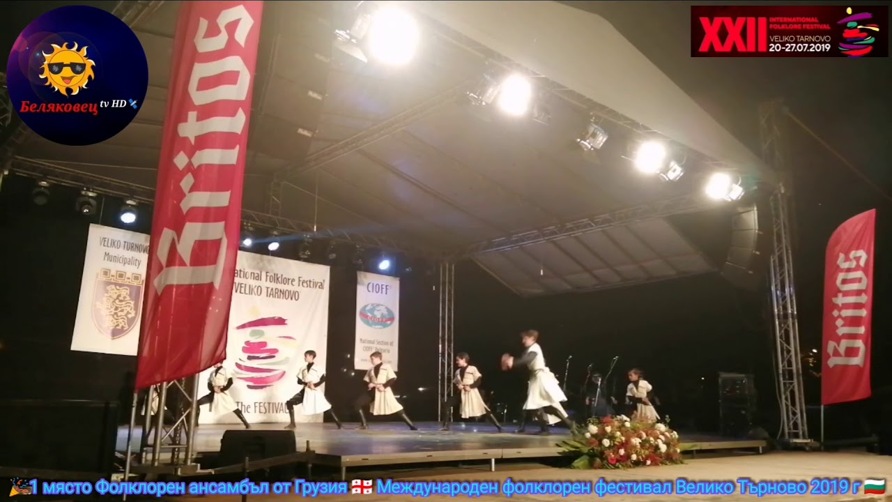 Международен фолклорен фестивал Велико Търново 2019 г