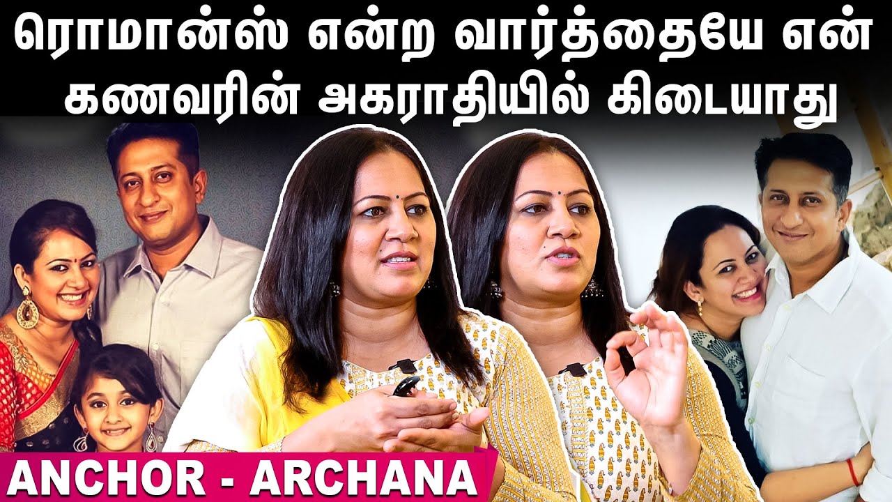 ஒரு காலகட்டத்தில் விவாகரத்துக்கு போய் விடலாமா என்று கூட யோசித்தோம் -V.J Archana | Exclusive