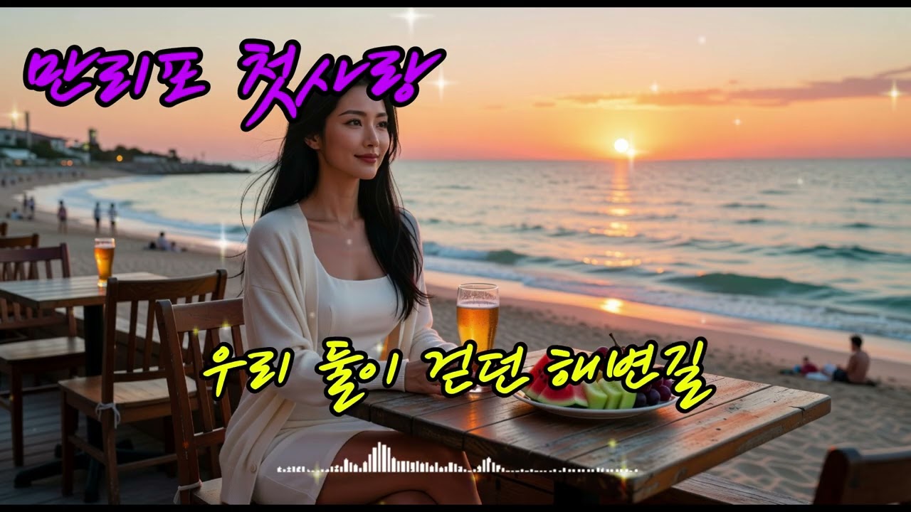 **19집19곡감성뮤직모음집#진혜리감성뮤직온TV#트로트신곡#성인가요#7080노래#중년음악#일본노래#해외팝송#뽕짝#추억올드송#감성뮤직신곡#KTrot#KMusic#트로트#발라드#진혜리