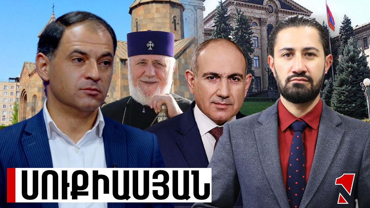 Հայաստանի ռուսական անցյալը՝ ի դեմս Եկեղեցու, զրկվում է վերջին հենարանից