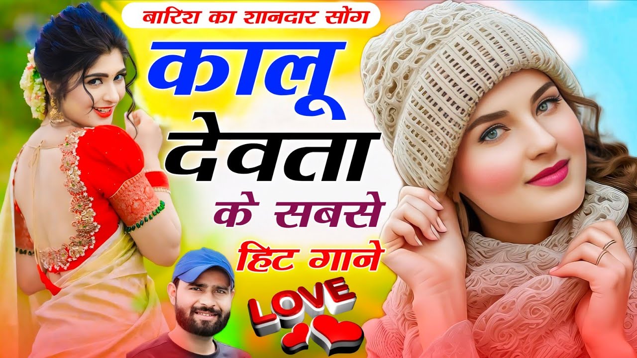कालू देवता के सबसे हिट गाने | KR Devta New Song 2025 | New Meena Geet 2025 | Meena Geet | Meena Song