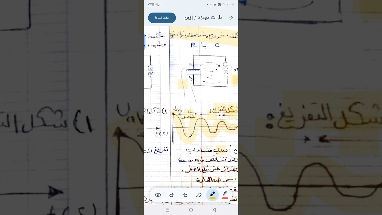 الدارات المهتزة والتيارات عالية التواتر ١