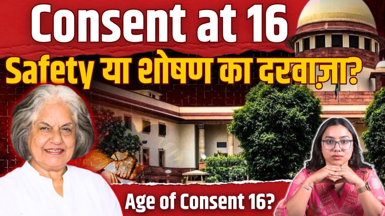 Age of Consent 16? क्या 16 साल की उम्र सच में ‘बालिग’ होती है? | Indira Jaisingh | The Pamphlet