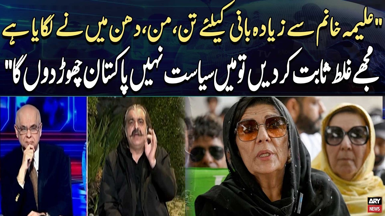 Ali Amin Gandapur Big Challenge in Exclusive Interview