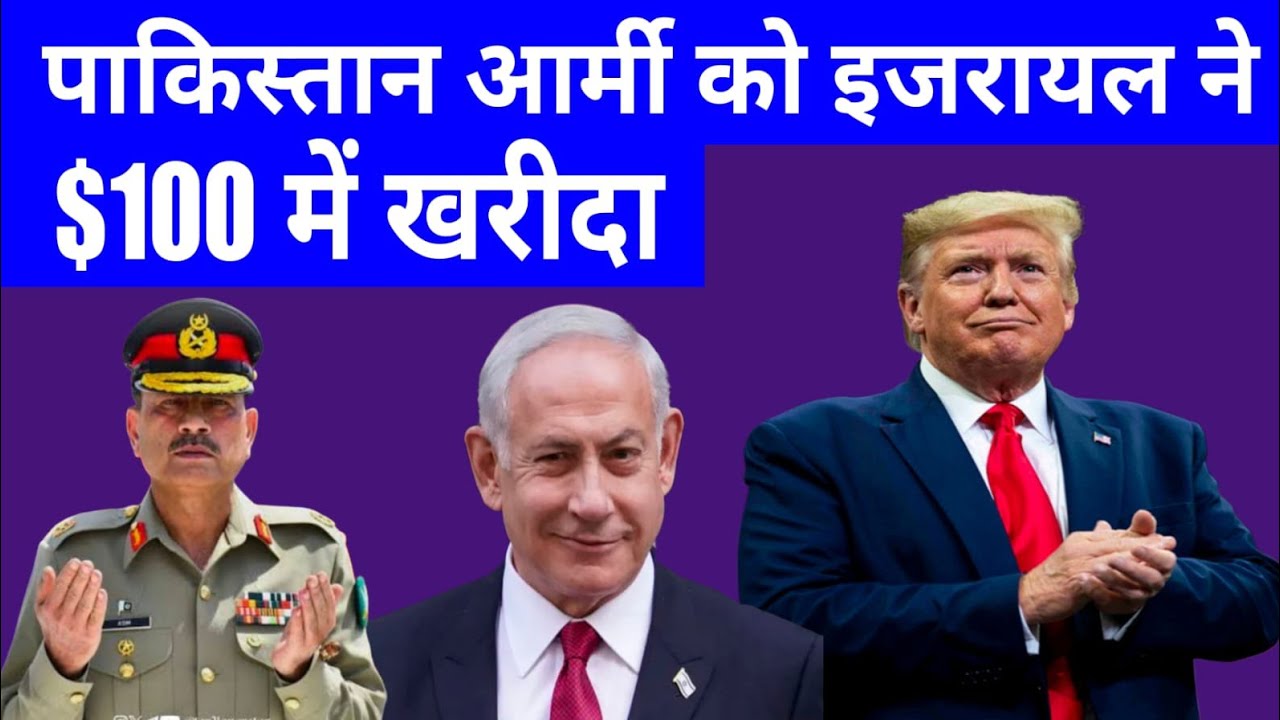 Pakistan`s Army For Sale: How Israel Priced Soldier`s Life At $100 Turned Munir current affairs