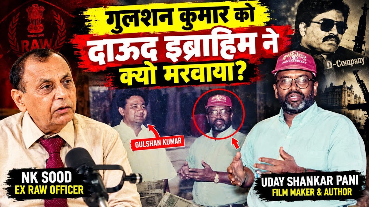 Why Dawood killed Gulshan Kumar - inside story by Uday Shankar Pani