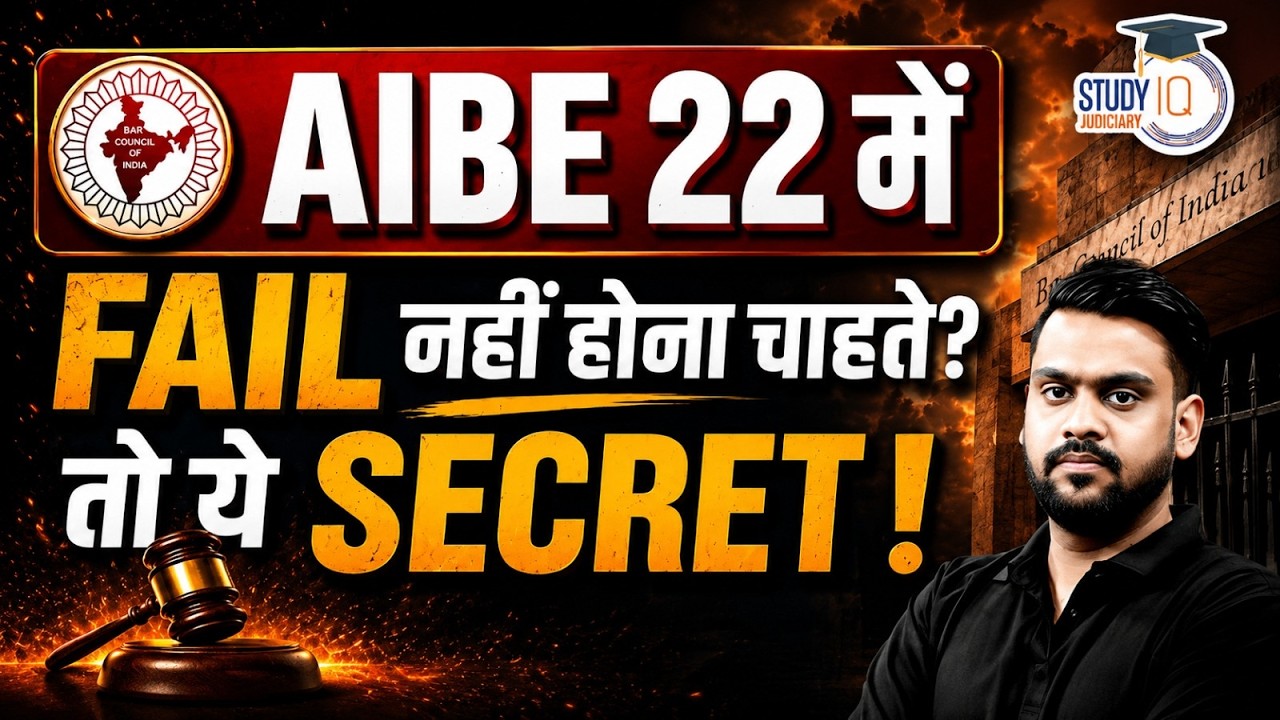 Secrets to Clear AIBE 22 in First Attempt | Nishank Sir | StudyIQ