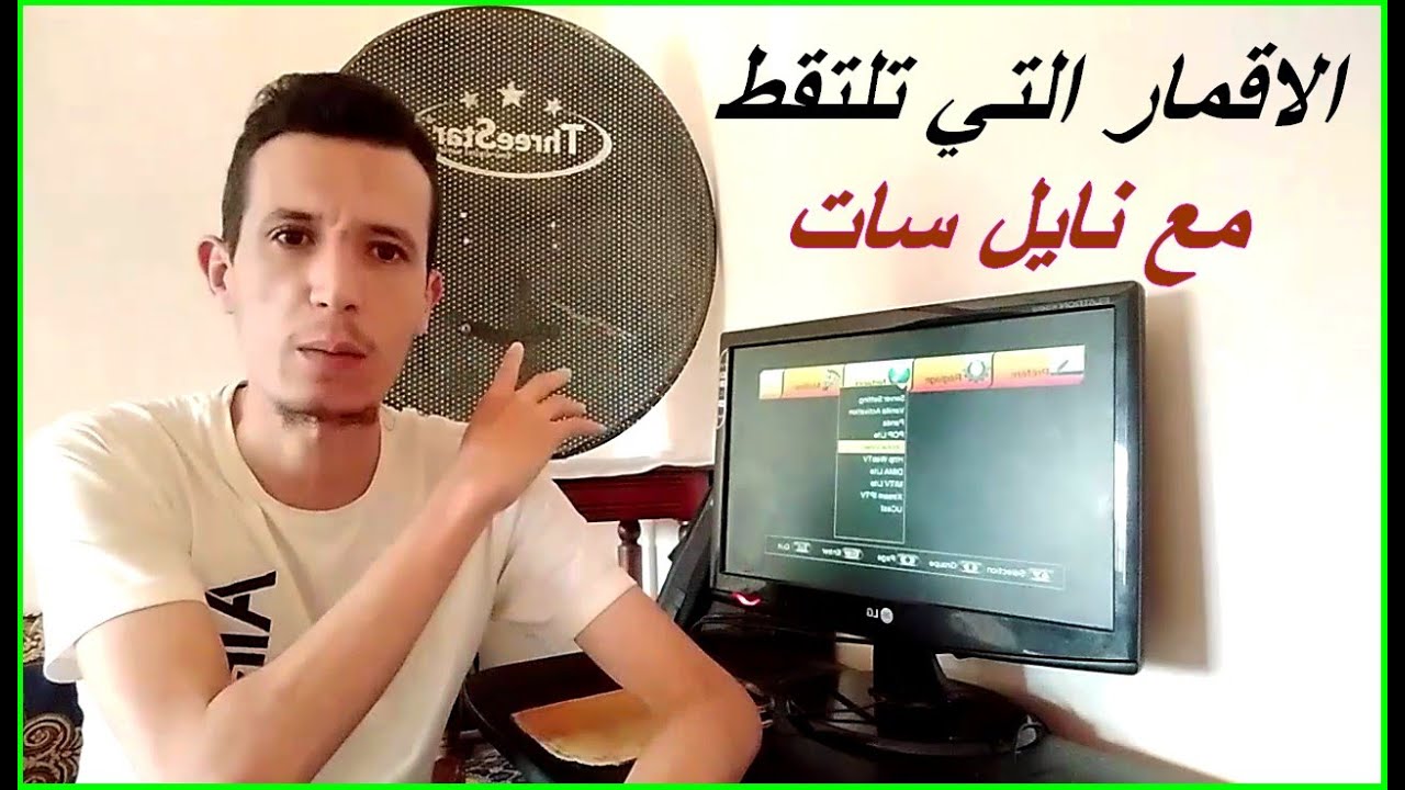 تعرف على الاقمار التي يمكنك استقبالها مع نيل سات مع حجم مناسب للطبق