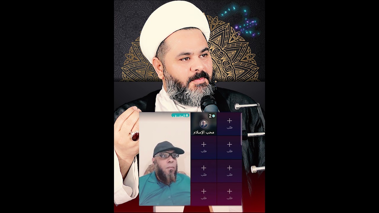 طارق واحمد العاصي أين الله الجل:د على أصوله #وتدللون