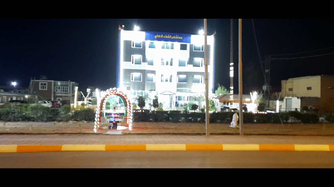 مستشفى الشفاء الاهلي في ديالى بالليل