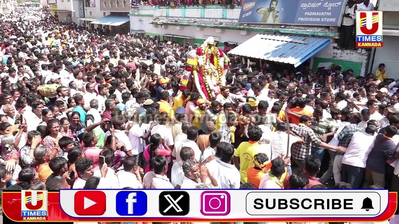 ಮುಳಬಾಗಿಲು || ಆವಣಿಯ ರಾಮಲಿಂಗೇಶ್ವರ ರಥೋತ್ಸವದಲ್ಲಿ ಲಕ್ಷಾಂತರ ಭಕ್ತರು ಭಾಗಿ..!