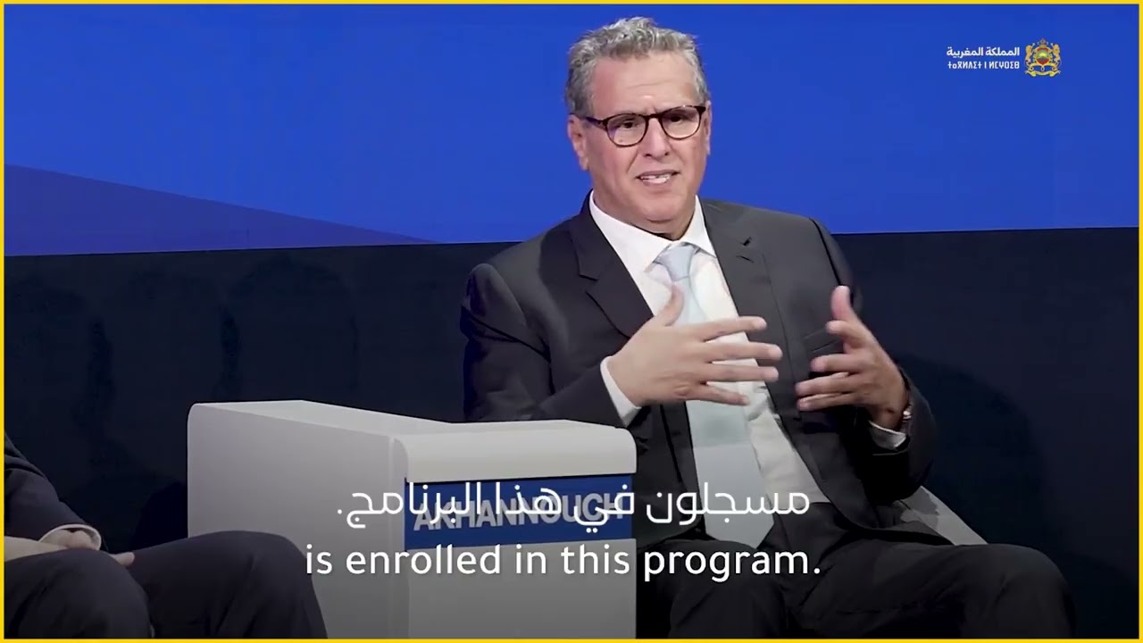 المغرب في المنتدى الاقتصادي العالمي: نجاحات تنموية وجاهزية عالمية