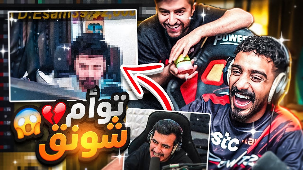 ميمز اليوتيوبرز 😂🔥 (لقينا توأم شونق !!!🤯)
