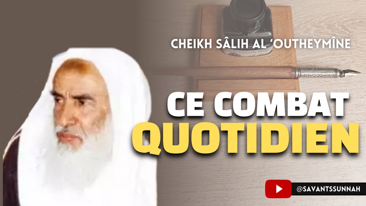 Ce combat quotidien..  - 🎙️ Cheikh Al 'utheymîn رحمه الله