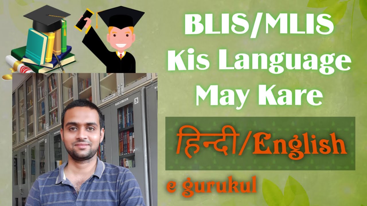 Which Language Should You Choose for a Library and Information Science Course - IGNOU/DU