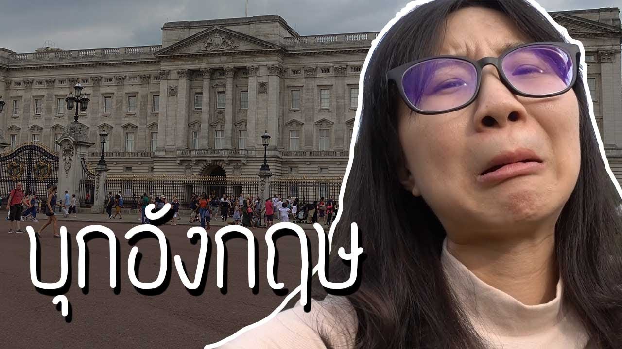 ทัวร์ติ่งลัดเลาะรอบเกาะอังกฤษ #pointofviewontour | Point of View x Cambly