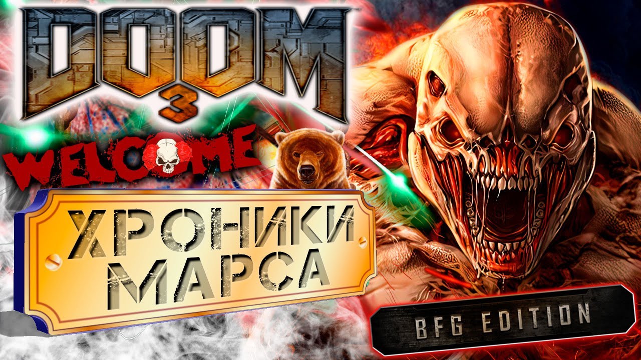DOOM 3 / Full HD 60 fps / BFG Edition  / Texture Pack
