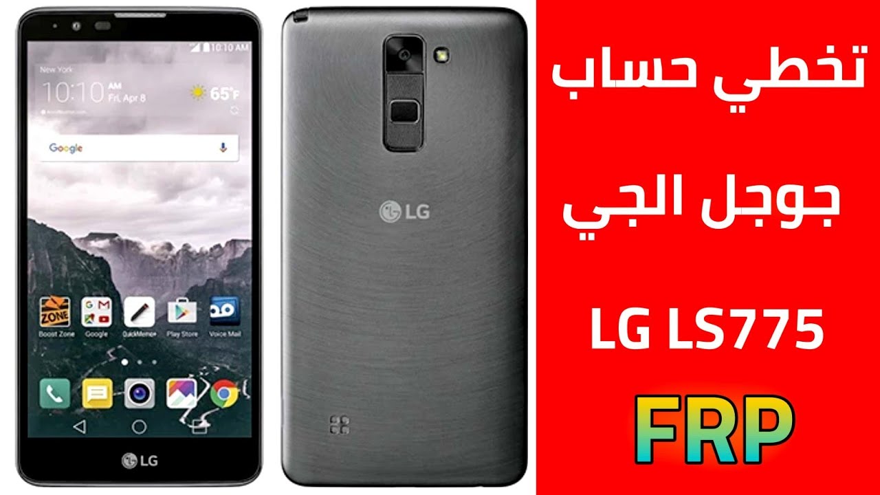 LG Stylo2 LS775 Bypass FRP Google Account  Android 7 0  Sprint تخطي حساب جوجل