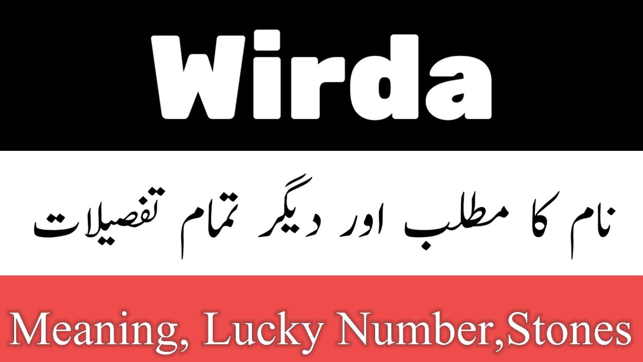 Wirda Name Meaning In Urdu | Wirda Name Meaning | Wirda Naam Ka Matlab Kya Hai | Wirda Meaning In