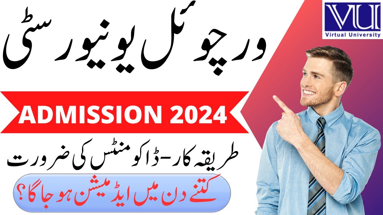 Virtual university admission 2024 | How to confirm VU admission | All programs admission details