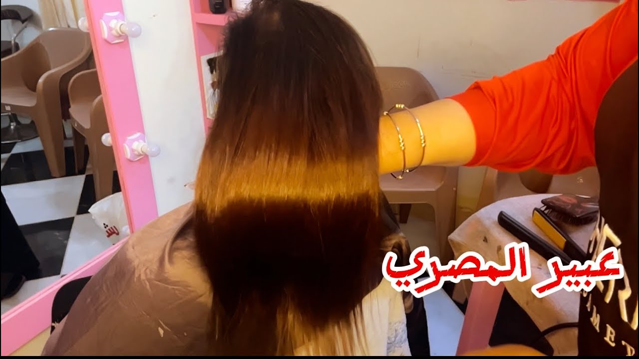 طريقه عمل صبغه الشعر باللون البني الشيكولاته بطريقه سهله