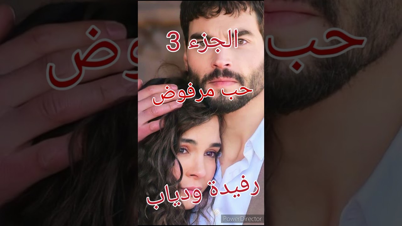 قابل حبي بالرفض حب مرفوض قصة حب معبرة ومؤلمة