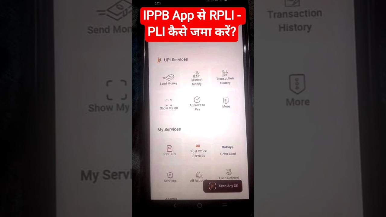 IPPB से PLI, RPLI कैसे जमा करें - How to deposit RPLI from IPPB App