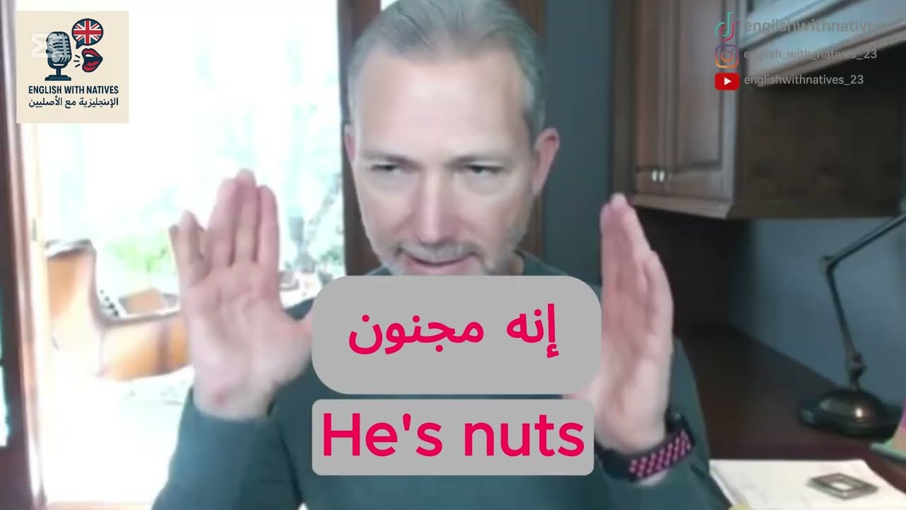 الحلقة 1 : تعلم نطق 6 كلمات إنجليزية من المتحدثين الأصليين – Speak like a Native!